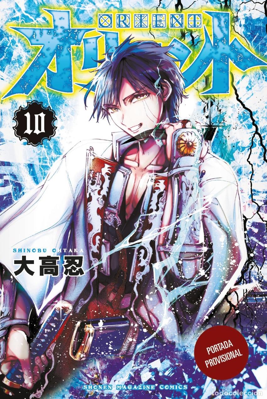 Libros: ORIENT. SAMURAI QUEST, 10 - OHTAKA, SHINOBU