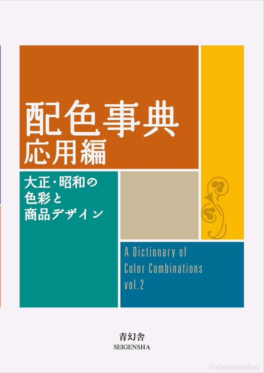 Libros: A DICTIONARY OF COLOR COMBINATIONS - Ingles