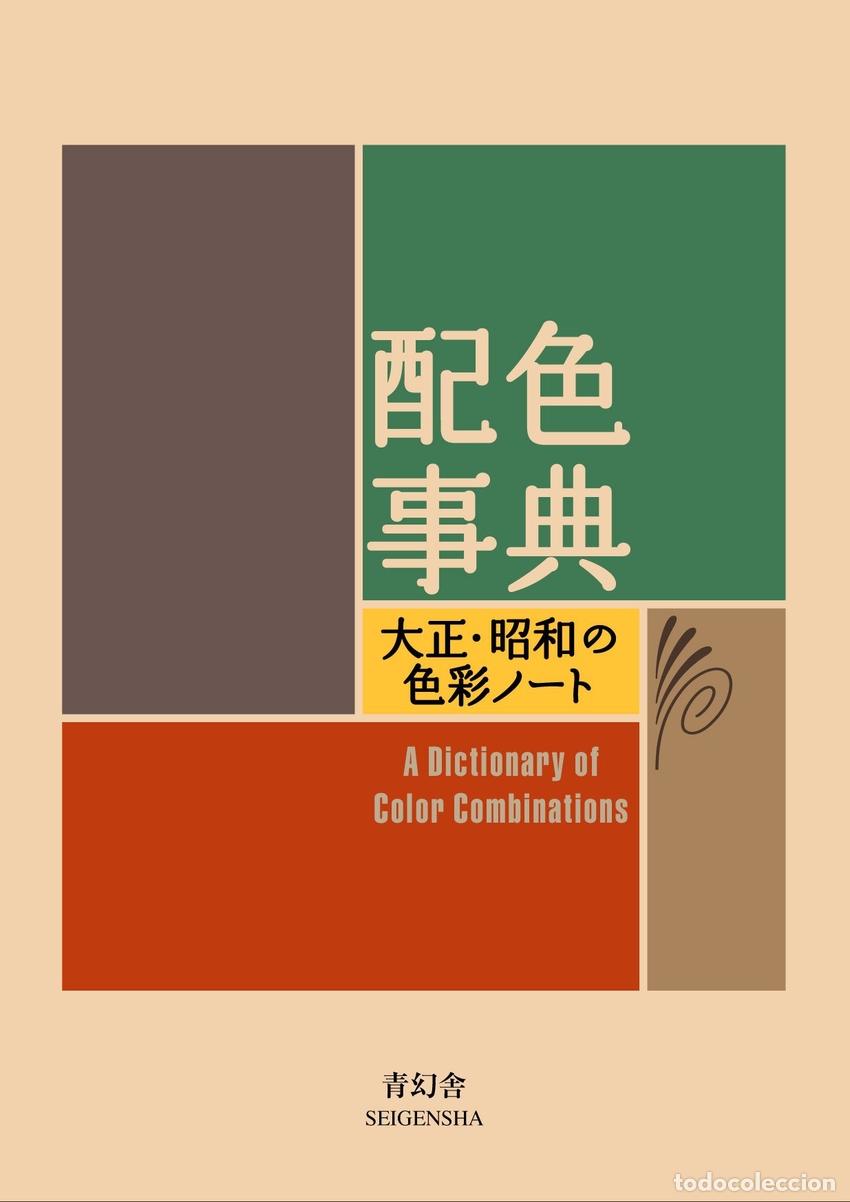 Libros: A DICTIONARY OF COLOURS - Ensenanza y aprendizaje de lenguas