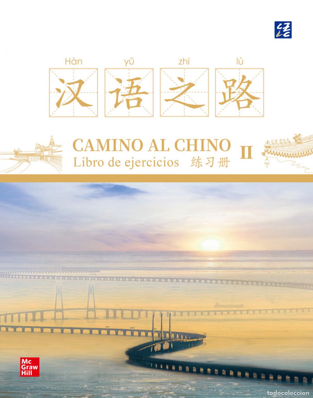 Libros: CAMINO AL CHINO II. LIBRO DE EJERCICIOS - QUIANCHAO, LI