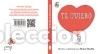 Libros: Te quiero - Remy Charlip - Foto 2