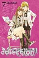 Libros: Noragami: Stray God 7 - Adachitoka - Foto 1