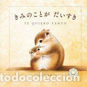 Libros: Te quiero tanto - Inui, Saeko - Foto 1