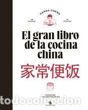 Libros: El gran libro de la cocina china - Cheng, Handa - Foto 1