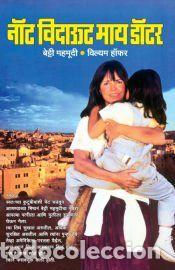 books: Not Without My Daughter - Mahmoody, Betty