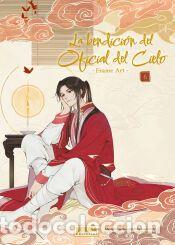 Libros: LA BENDICI&Oacute;N DEL OFICIAL DEL CIELO FRAME ART 06 - BILIBILI