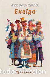 Libri: Eneida (Ucraniano) - Kotliarevskyi, Ivan Petrovych