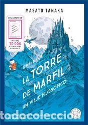 Libros: La torre de marfil - Tanaka, Masato