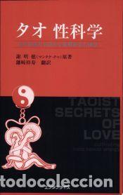 Libros: Taoist Secrets of Love - Mantak Chia; Michael Winn
