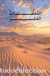 Libros: Al-Muallaqat - Azzouni, Noureddine