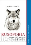 Libros: RUSOFOBIA - Charvin, Robert - Foto 1