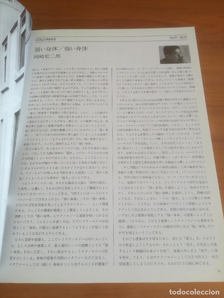 Libros de segunda mano: GA JAPAN 01 ENVIRONMENTAL DESIGN - 1992 - Foto 4