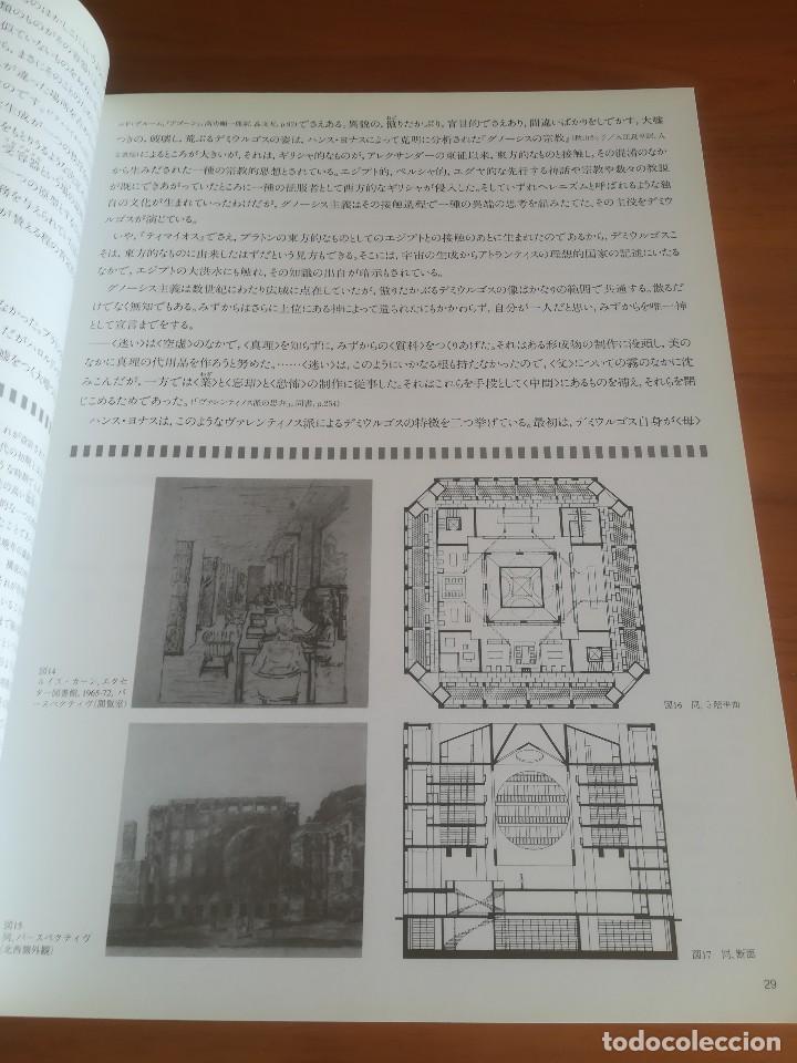 Libros de segunda mano: GA JAPAN 01 ENVIRONMENTAL DESIGN - 1992 - Foto 5