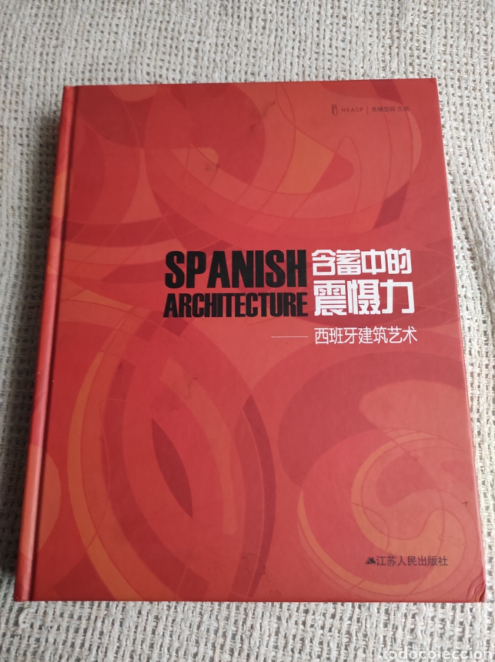 Libros de segunda mano: SPANISH ARCHITECTURE - EDICION BILING&Uuml;E INGLES / CHINO - Foto 1