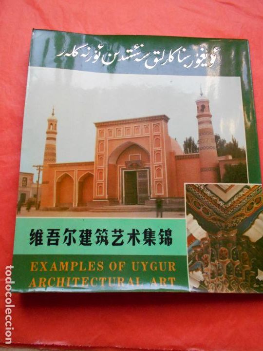 Libros de segunda mano: EXAMPLES OF UYGUR ARCHITECTURAL ART - Foto 1