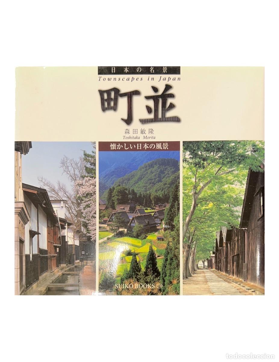 Second hand books: TOWNSCAPES IN JAPAN - TOSHITAKA MORITA