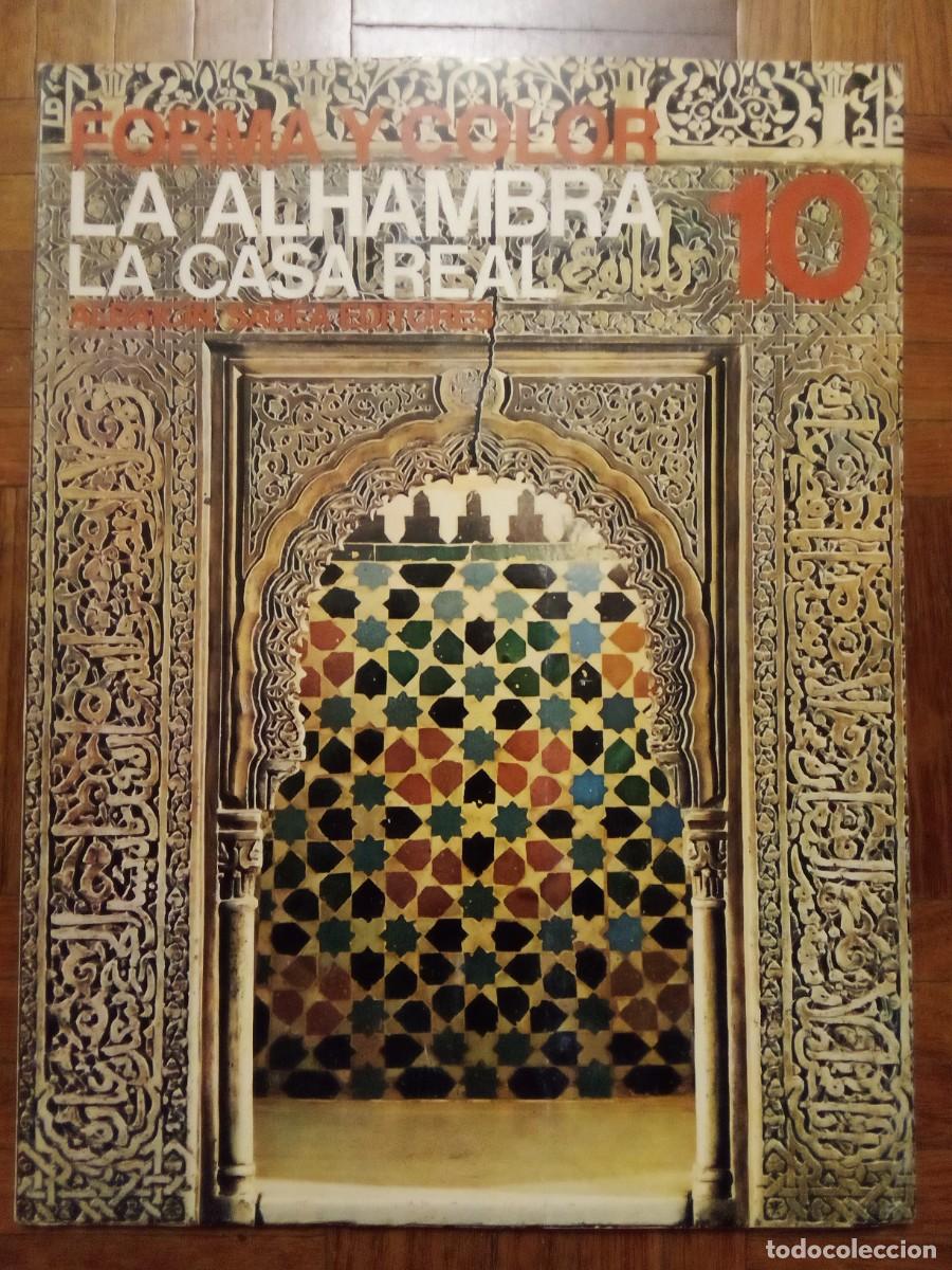 Libros de segunda mano: LA ALHAMBRA LA CASA REAL, FORMA Y COLOR 10, ALBAICIN SADEA EDITORES