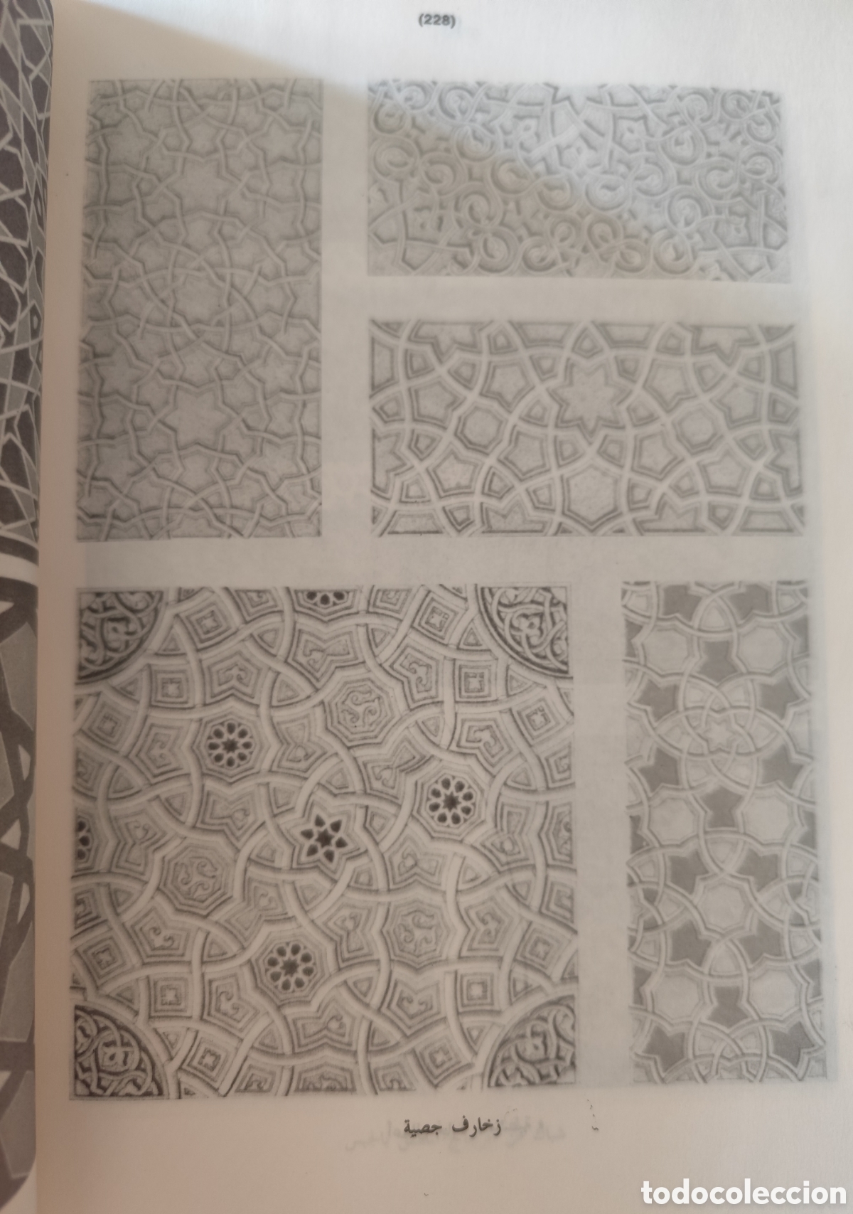Libros de segunda mano: Islamic Decorative Elements by Osama El Nahas - Foto 9