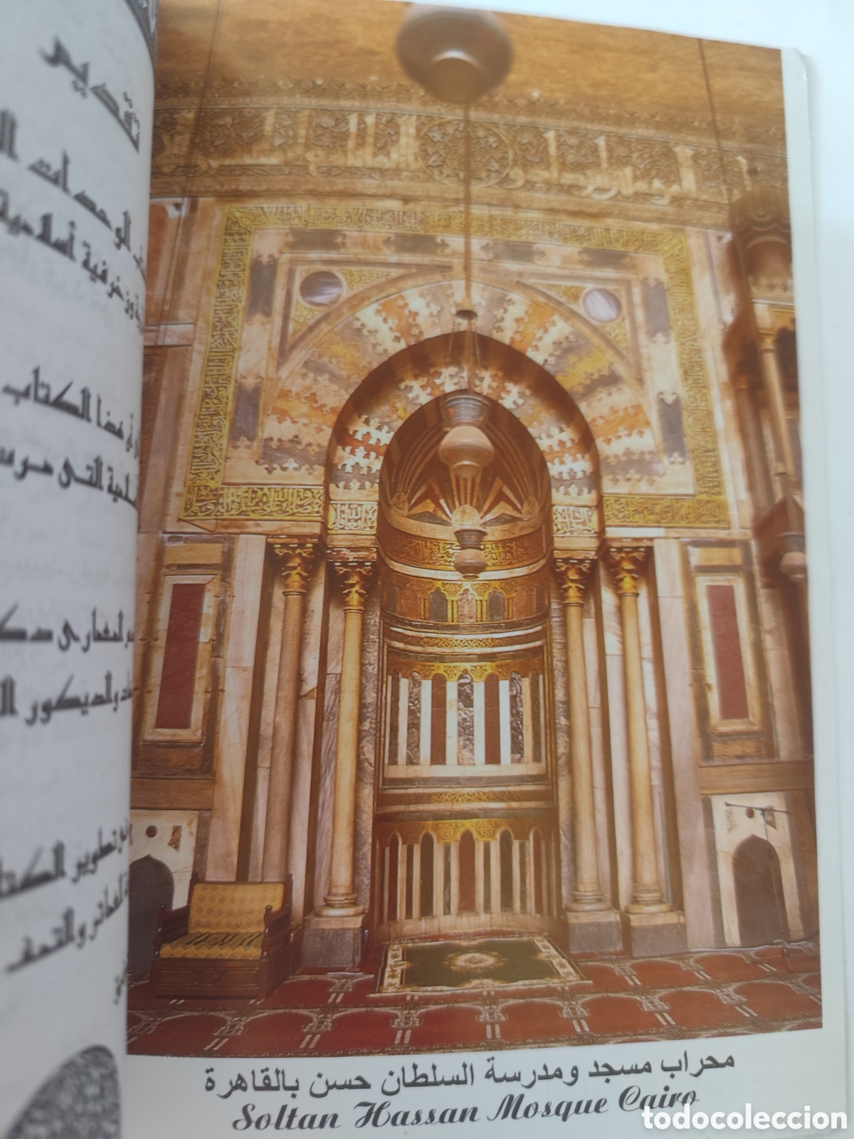Libros de segunda mano: Islamic Decorative Elements by Osama El Nahas - Foto 10