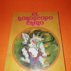Libros de segunda mano: EL HOROSCOPO CHINO. SOLIATAN SUN. 2ª EDICION DANIEL,S LIBROS 1987. Lote 310273653
