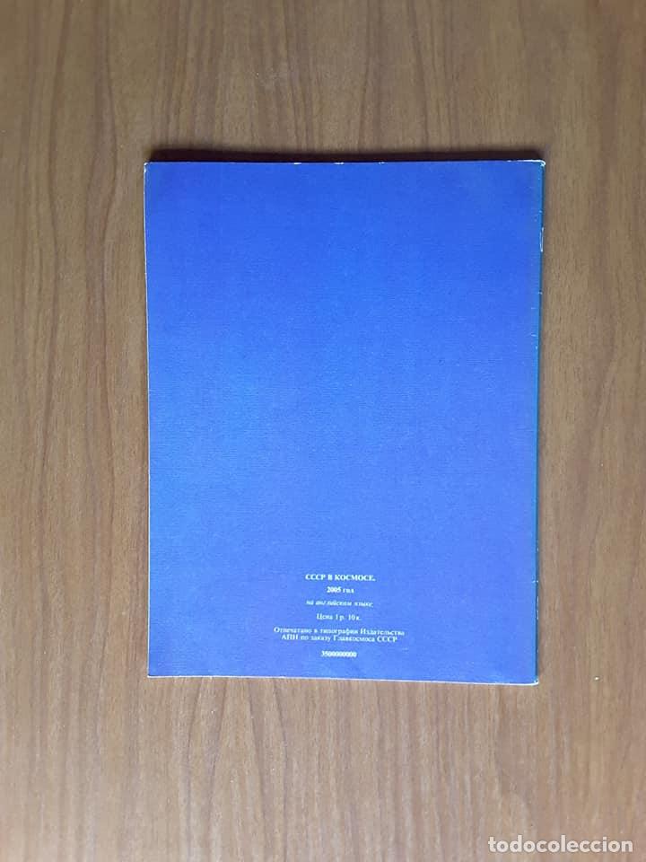 Libros de segunda mano: The USSR in Outer Space. The Year 2005 - Foto 2