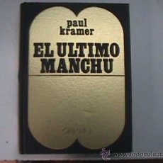 Livros em segunda mão: EL ULTIMO MANCHU, PAUL KRAMER, GRIJALBO, 1970. Lote 20900533
