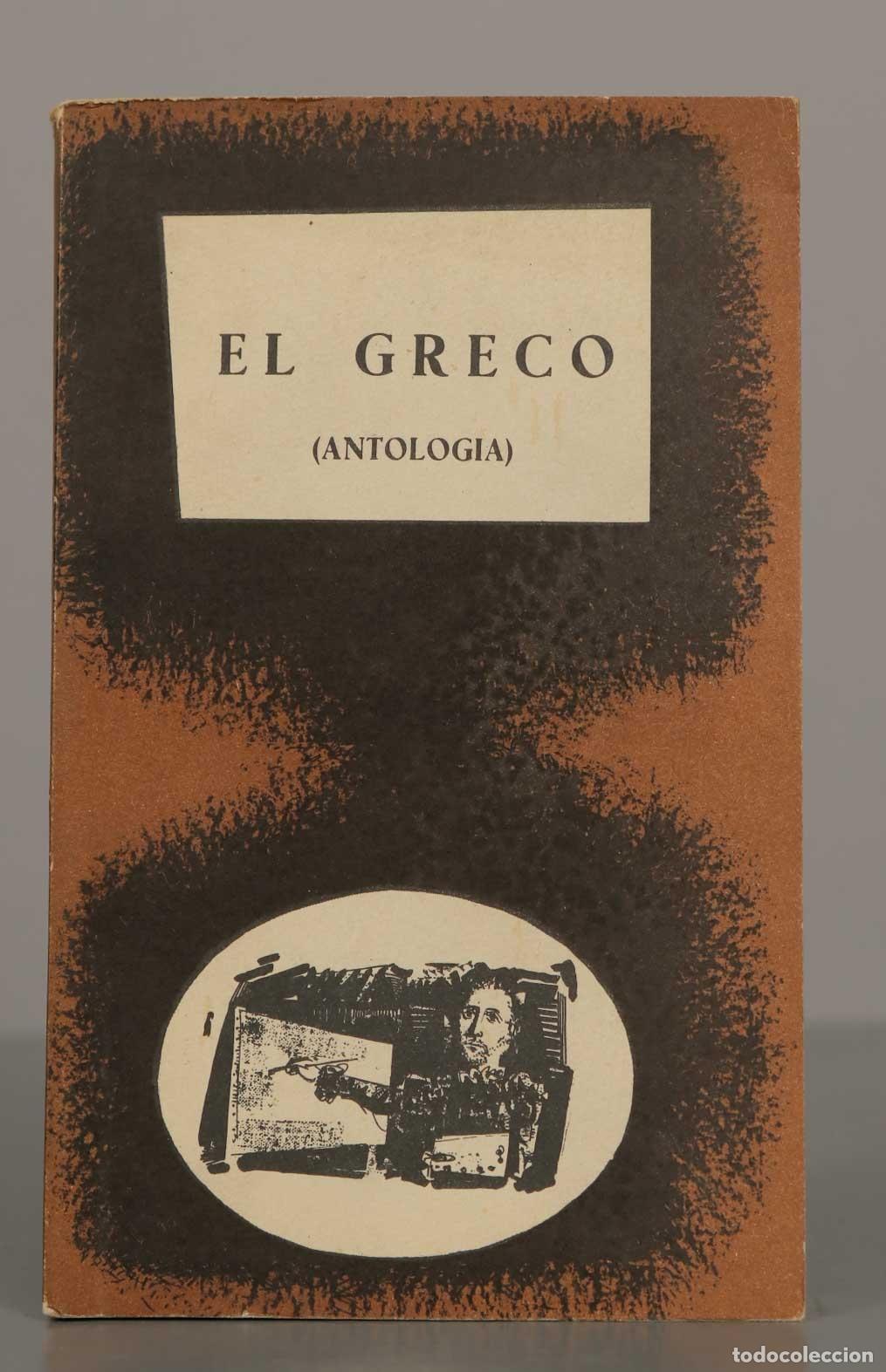 Libros de segunda mano: EL GRECO (ANTOLOGIA). - Foto 1