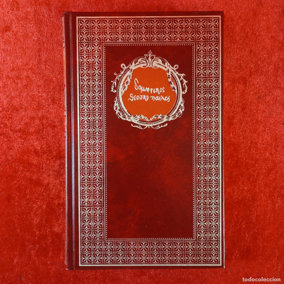 Libros de segunda mano: EL GRECO - BIBLIOTECA HISTORICA - GRANDES PERSONAJES - EDICIONES URBION - 1984 / 1563