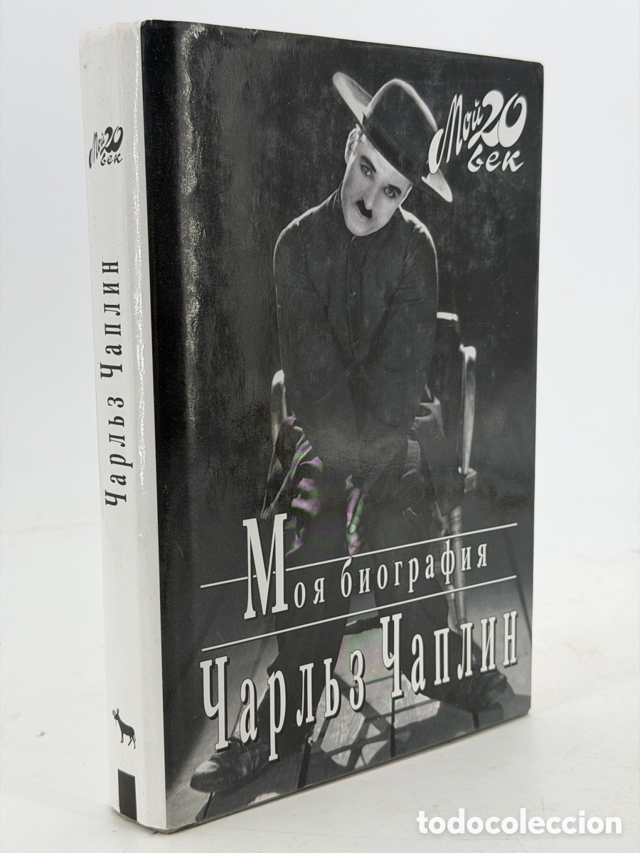 Libros de segunda mano: Libro Biograf&iacute;a de Charlotte - Foto 2