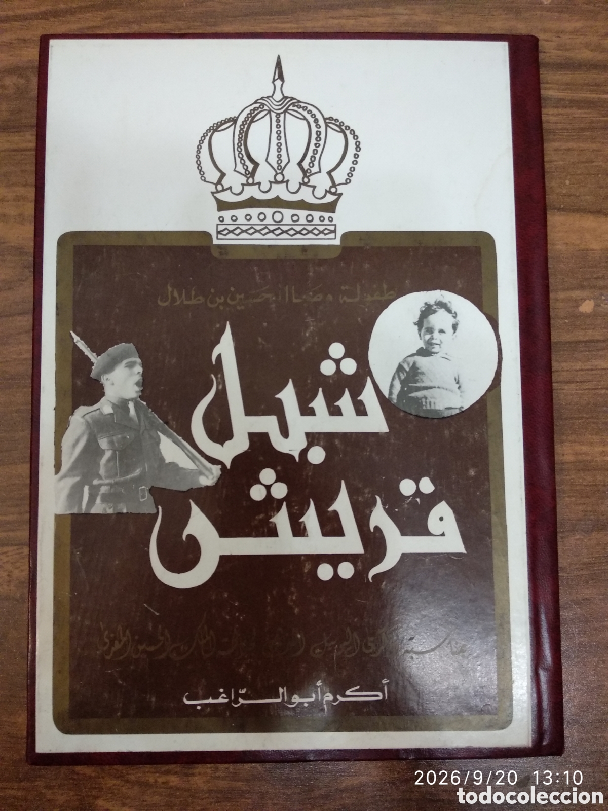 Libros de segunda mano: Shibl Quraysh (el cachorro de Quraysh)