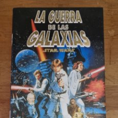 Libros de segunda mano: LA GUERRA DE LAS GALAXIAS: STAR WARS - GEORGE LUCAS - PRIMERA EDICIÓN. Lote 289828108