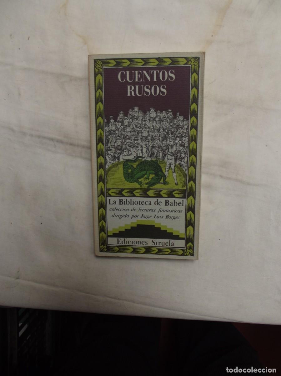 Libros de segunda mano: CUENTOS RUSOS COLECION LA BIBLIOTECA DE BABEL EDICIONES SIRUELA