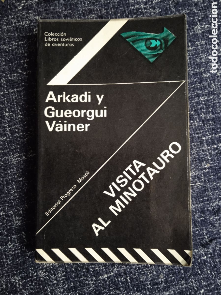 Libros de segunda mano: VISITA AL MINOTAURO / ARKADI Y GUEORGUI V&Aacute;INER -ED. PROGRESO -MOSCU 1979