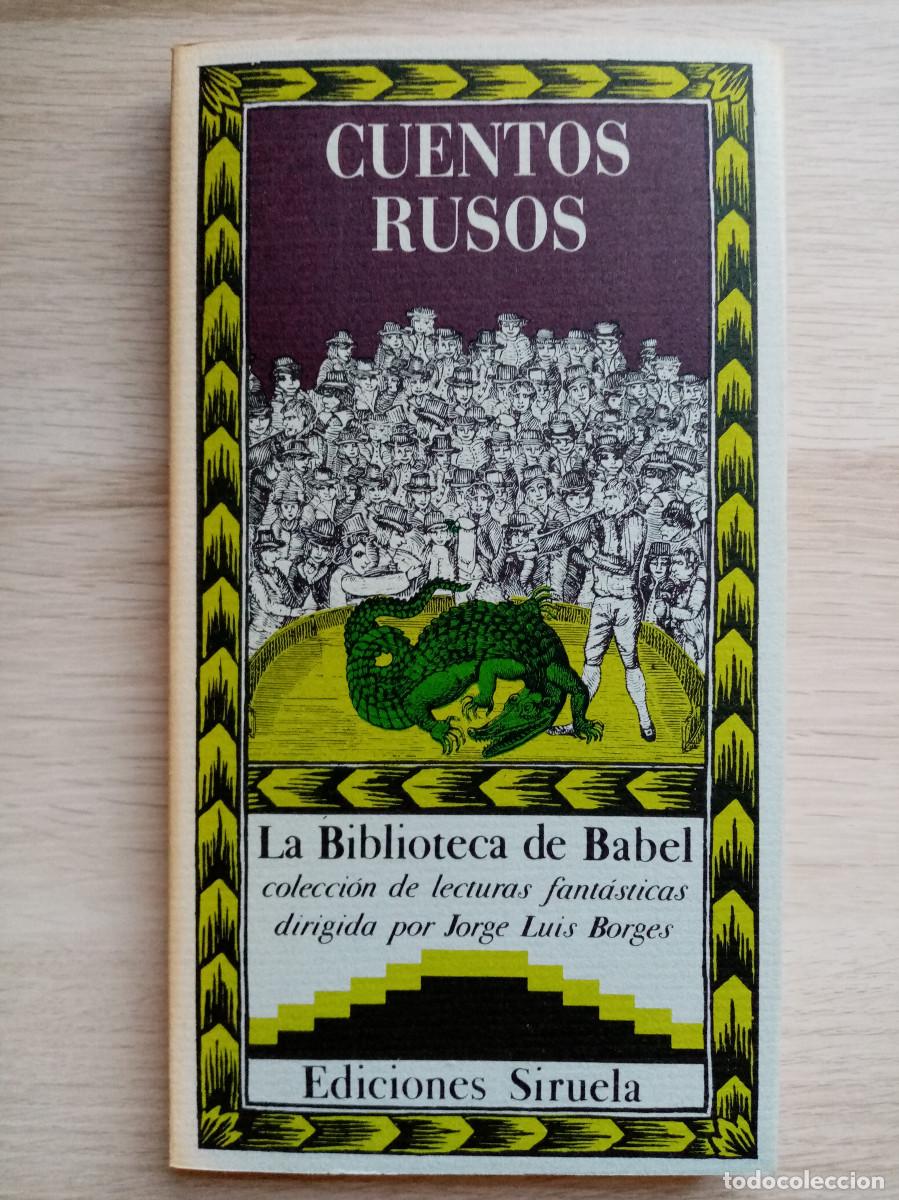 Libros de segunda mano: CUENTOS RUSOS. 1&ordf; EDICI&Oacute;N. 1986. SIRUELA. COMO NUEVO, A ESTRENAR. BORGES