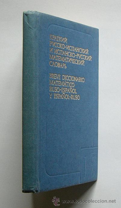 Libri di seconda mano: BREVE DICCIONARIO MATEMATICO RUSO-ESPA&Ntilde;OL Y ESPA&Ntilde;OL RUSO - V. L. FOMIN
