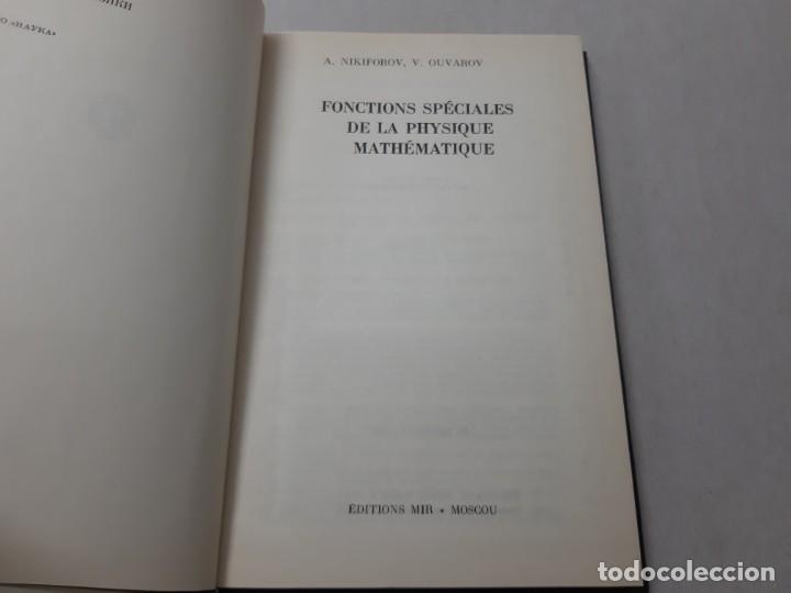 Libros de segunda mano de ciencias: Fonctions sp&eacute;ciales de la physique mat&eacute;mathique - Nikiforov - Foto 4