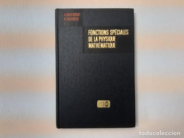 Libros de segunda mano de ciencias: Fonctions sp&eacute;ciales de la physique mat&eacute;mathique - Nikiforov - Foto 1