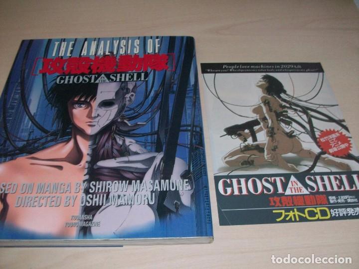 ghost in the shell hardcover