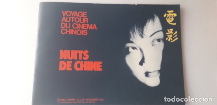 Livros em segunda m&atilde;o: Voyage autour cinema chinois, Nuits de Chine