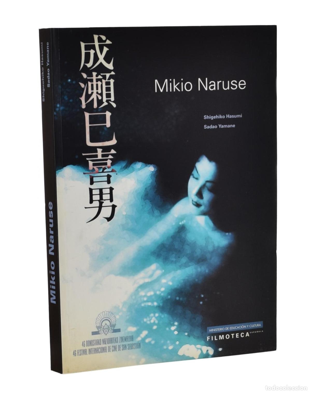 MIKIO NARUSE／HASUMI Shigehiko，YAMANE Sa… mikio naruse - hasumi, shiguehiko / yamane, sad - Compra venta en