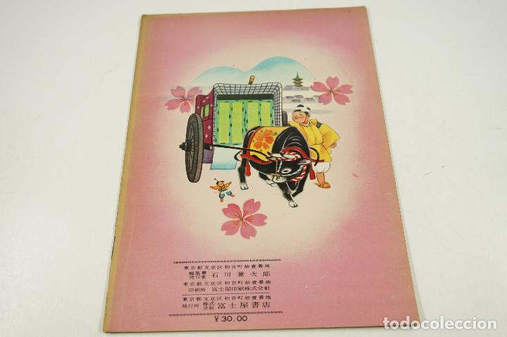 Libros de segunda mano: Cuento japon&eacute;s 1950s-60s aprox. 18,7x26,3cm - Foto 2