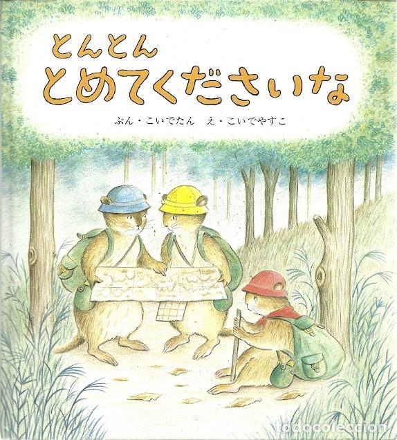 Libros de segunda mano: CUENTO EN CHINO - Foto 1