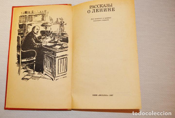 Libros de segunda mano: Cuentos sobre Lenin.Kiev 1987 a.URSS - Foto 2