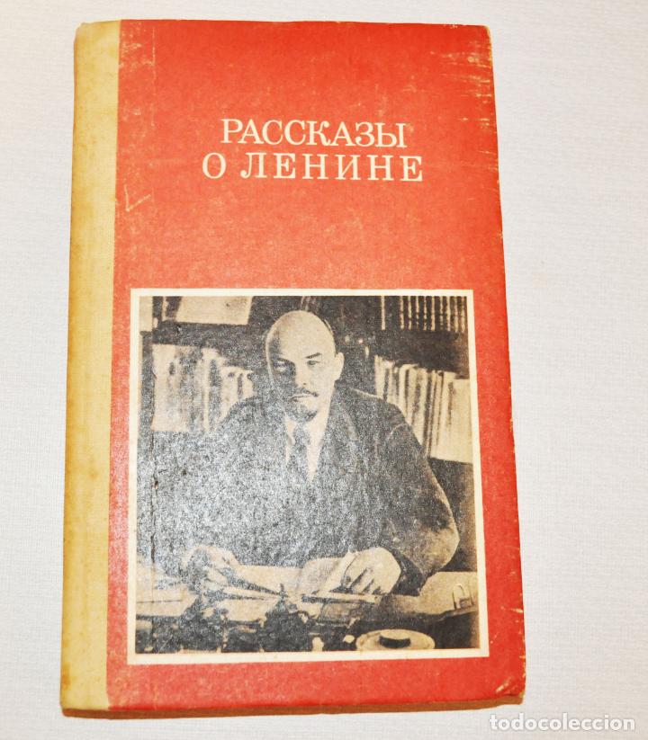 Libros de segunda mano: Cuentos sobre Lenin.Kiev 1987 a.URSS - Foto 1