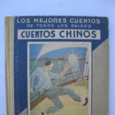 Libros de segunda mano: CUENTOS CHINOS - LOS MEJORES CUENTOS PARA NIÑOS Nº 25 - EDITORIAL ARALUCE - AÑO 1941.