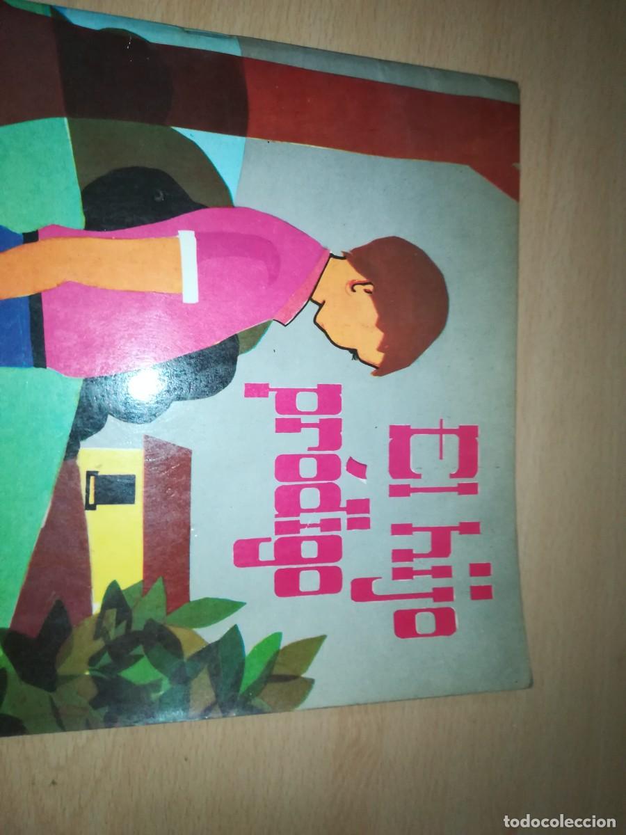 Libros de segunda mano: EL HIJO PRODIGO / PAULINAS / Y-404 - Foto 3