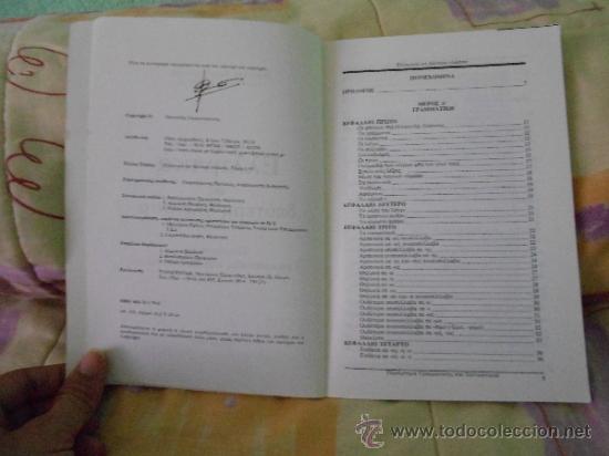 Libros de segunda mano: PANTHLHS GEWRGOGI&Aacute;NNHS - Foto 4