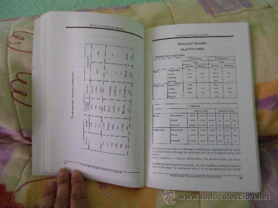 Libros de segunda mano: PANTHLHS GEWRGOGI&Aacute;NNHS - Foto 7