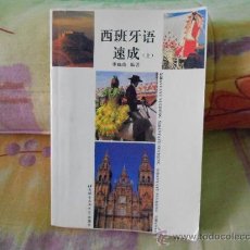 Libros de segunda mano: XIBANYAYU (SHANG) (MÉTODO DE ESPAÑOL PARA CHINOS)