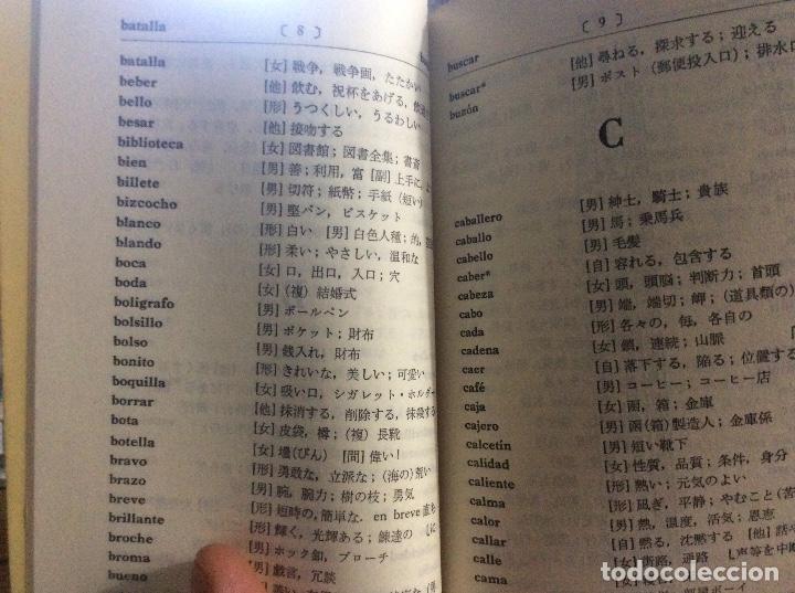 Libros de segunda mano: 1500 japones espa&ntilde;ol chibi aless - Foto 2